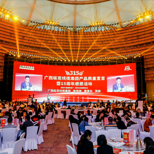 做好產品回報客戶 做好企業(yè)回報社會 廣西縱覽線纜集團3?15產品質量宣言暨十五周年感  ...