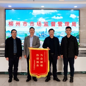 為柳州市場(chǎng)監(jiān)管局高效維護(hù)我縱覽線纜集團(tuán)名稱(chēng)權(quán)點(diǎn)贊！